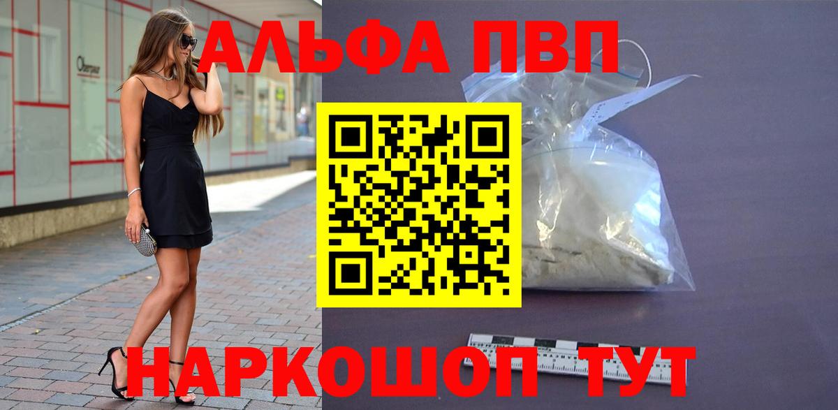 Alpha PVP VHQ Горячий Ключ