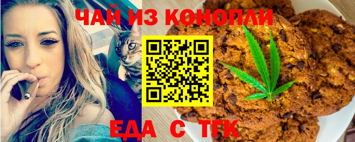 Cannafood марихуана  Вход с VPN  Горячий Ключ 