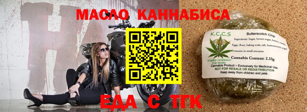 Печенье с ТГК марихуана Горячий Ключ