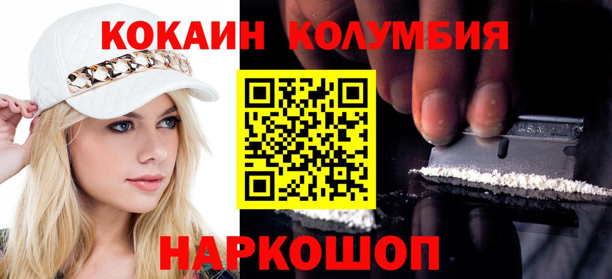 Кокаин FishScale Горячий Ключ
