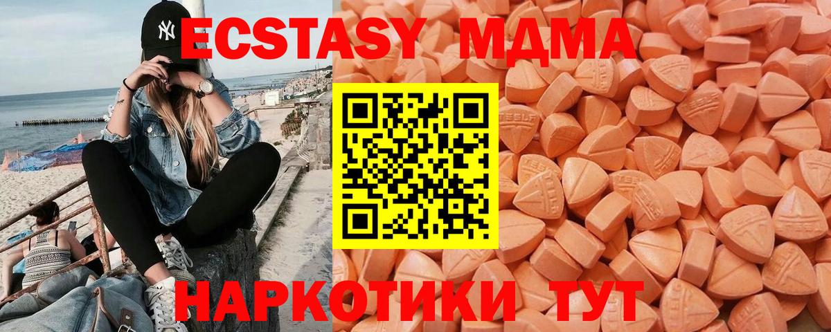 ЭКСТАЗИ Cube Горячий Ключ