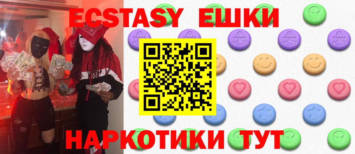 ЭКСТАЗИ диски  закладки  ЭКСТАЗИ  Ecstasy Дубай  Горячий Ключ  Вход с VPN 