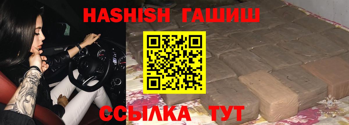 ГАШ Premium  Вход с VPN  Горячий Ключ 