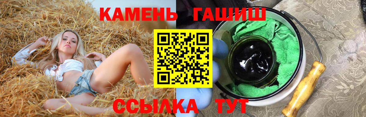 ГАШ хэш Горячий Ключ