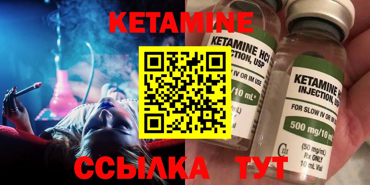 КЕТАМИН VHQ  Вход с VPN  Горячий Ключ 