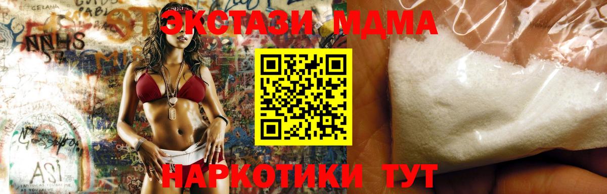 MDMA VHQ Горячий Ключ