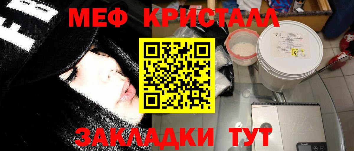 Горячий Ключ  Меф 4 MMC  МЕФ mephedrone  хочу   Вход с VPN 