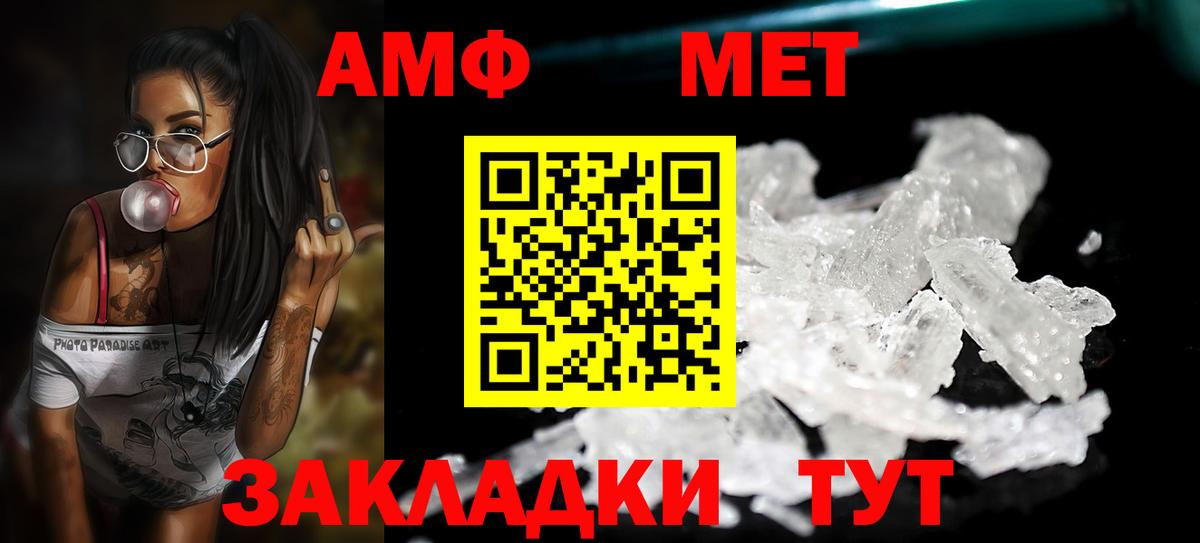 МЕТАМФЕТАМИН мет Горячий Ключ