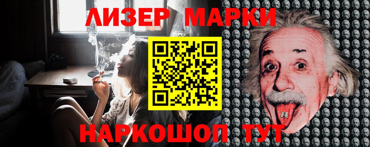 Марки 25I-NBOMe 1500мкг  Марки 25I-NBOMe 1500мкг  Вход с VPN  Горячий Ключ 