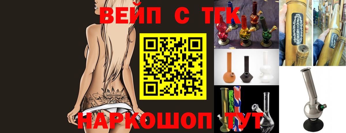 ТГК гашишное масло Горячий Ключ