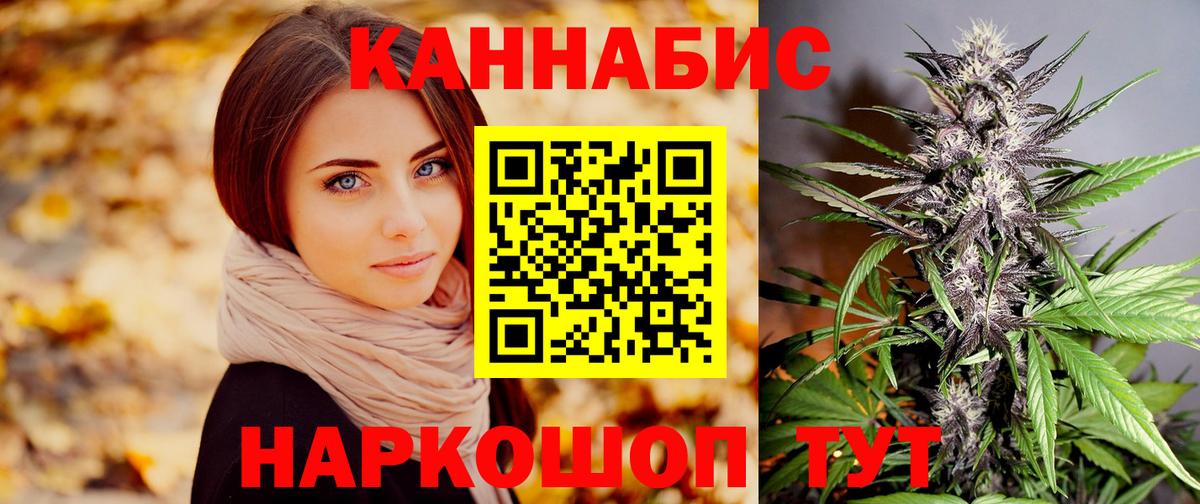 Конопля марихуана  Вход с VPN  Бошки Шишки планчик  Горячий Ключ  МАРИХУАНА семена 