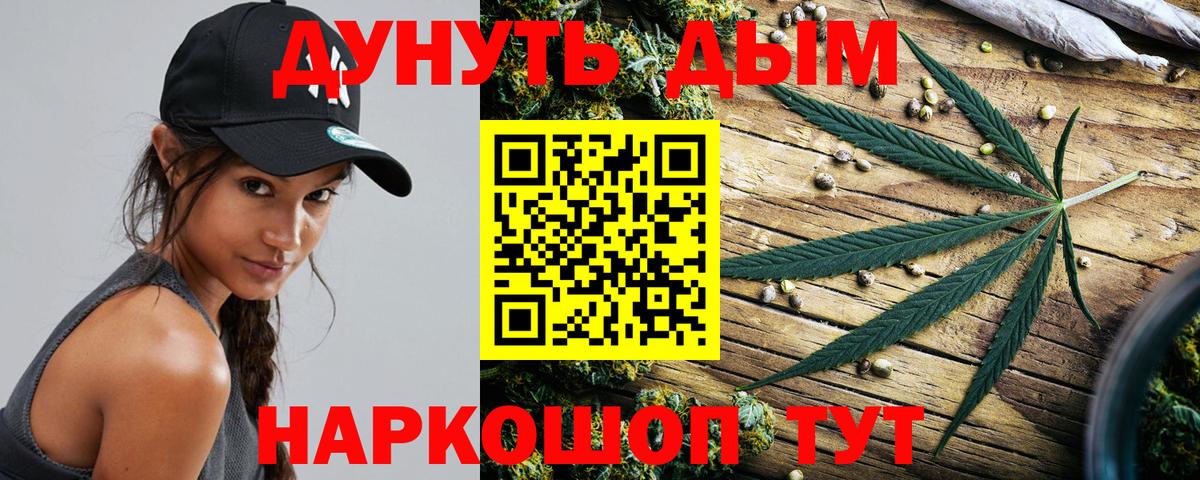 Бошки Шишки сатива Горячий Ключ